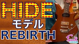 Video thumbnail for 【ダサくて使えない!?】HIDEモデル × funk ojisan 一周まわってカッコイイ！Burny HR-85 REBIRTH - ギター屋 funk ojisan by funk ojisan