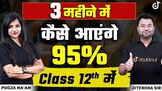 How to Score 95 Percent In Class 12 In 3 Months | Strategy for Class 12th Board Exam | Doubtnut