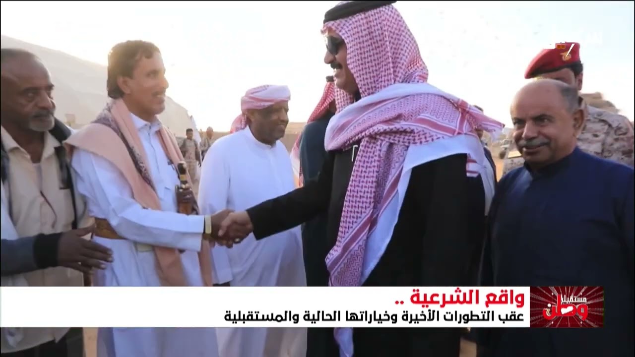 ما مستقبل اليمن في ظل أداء الشرعية بهذا الشكل ؟