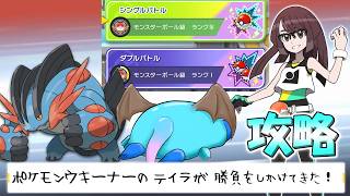 【ポケチャン】未だにモンスターボール級ってマジ？【LIVE】