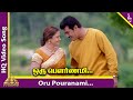 Oru Pournami Video Song | Raja Movie Songs | Ajith | Jyothika | S A Rajkumar | Pyramid Music