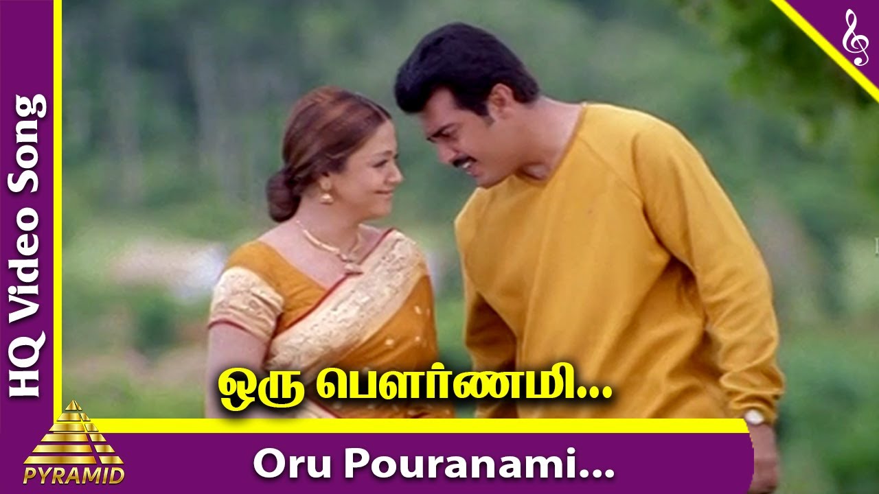 Oru Pournami Song Lyrics | Raja | Hariharan, Mahalakshmi Iyer