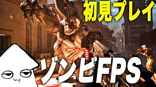 【ゾンビFPS】完全初見プレイで『killingfloor3』やってみる！【PC】