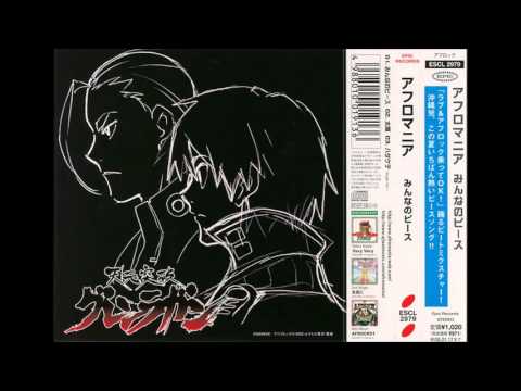 Tengen Toppa Gurren Lagann Minna no Peace Afromania