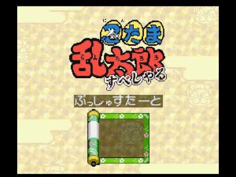忍たま乱太郎 すぺしゃる