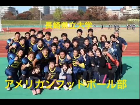 佐世保校「アメリカンフットボール部」紹介動画