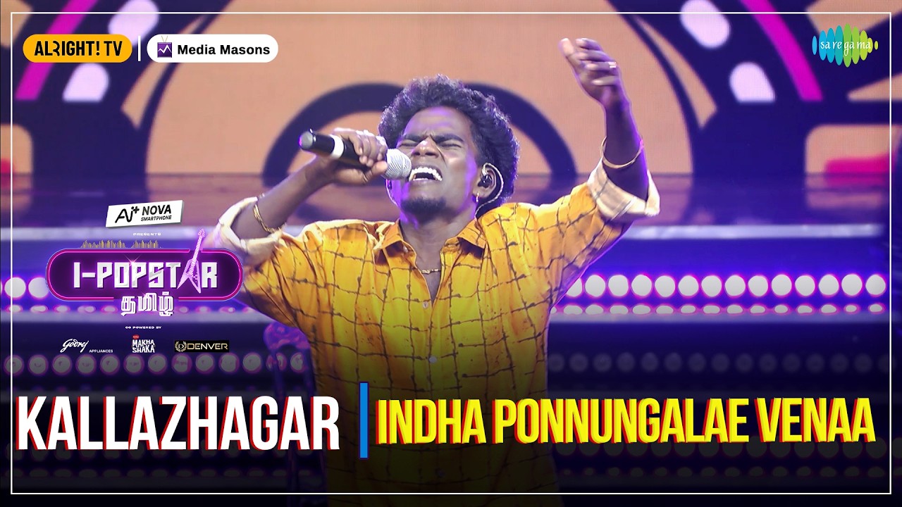 Indha Ponnungalae | I-POPSTAR | EP 05 | Kallazhagar