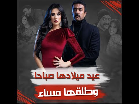 أحمد العوضي وياسمين عبد العزيز.. احتفى بميلادها صباحا وطلقها مساء