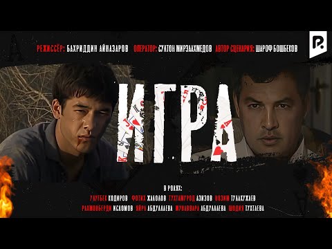 Игра | Уйин (узбекфильм на русском языке) #UydaQoling