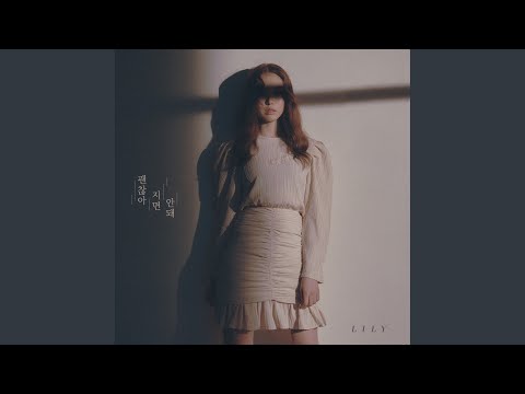 Video thumbnail for 괜찮아지면 안 돼 (I wanna..) [Instrumental]