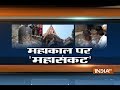 Mahakaleshwar Jyotirlinga Erosion: Investigation team reached Ujjain