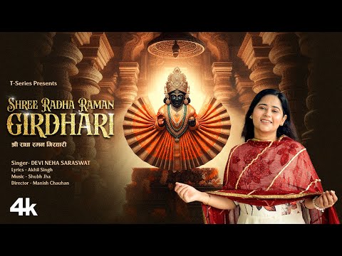 Shree Radha Raman Girdhari — watch video