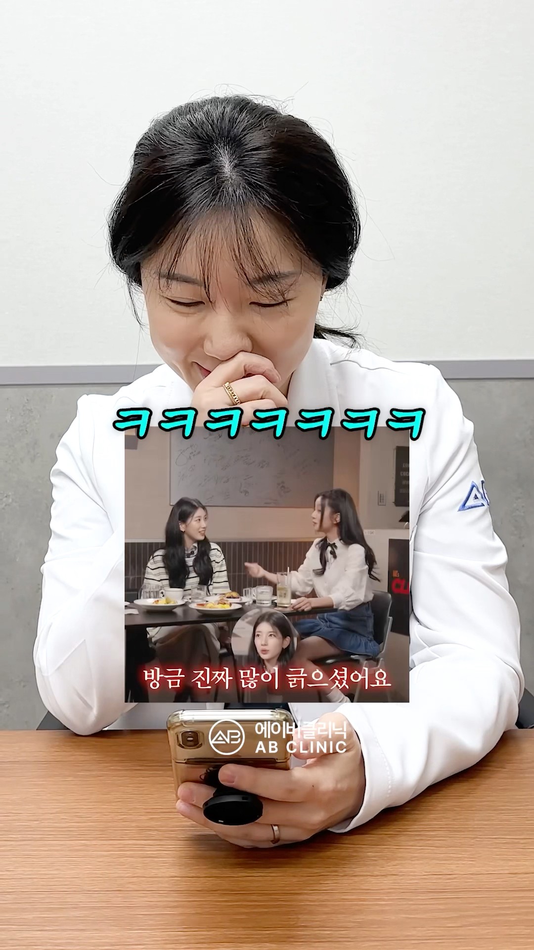 수지 세안법 괜찮아요? 🤷‍♀️