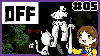 「おへや」に行く【OFF】#05