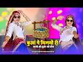 कुआ पे मिलगो री मम्मी मोय गुर्जर को छो�