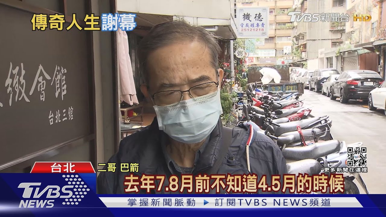 巴戈癌逝 二哥曝生前喊話「你安心走幫我們探路」才闔眼