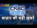 CNBC Awaaz LIVE Iran Vs Israel War Trump Market Crude Oil Gold Silver Anuj Singhal