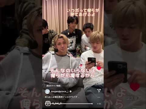 しょうかいがノールックでサラッと心ぶち抜いてくる。#kingandprince #平野紫耀 #永瀬廉 #髙橋海人 #神宮寺勇太 #岸優太 #キンプリ #ティアラ #しょうかい　#おすすめ