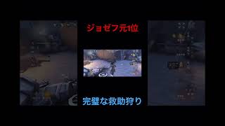 【第五人格】　ジョゼフ元1位による予測救助狩り
