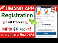 Umang App Registration Latest Process 2024 || How to Register in Umang App 2024 || @SSM Smart Tech