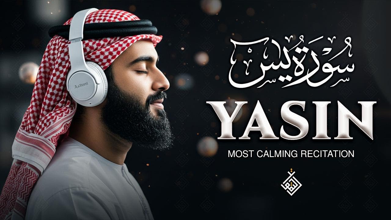 Surah Yasin (Yaseen) سورة يس | heart touching voice | Al-Taqwa TV