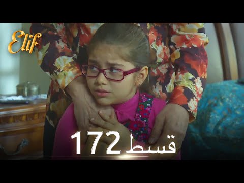 Elif Episode 172 - Urdu Dubbed | Turkish Drama