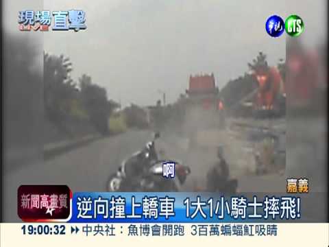 醉漢玩命! 載2歲童街頭逆飆撞飛