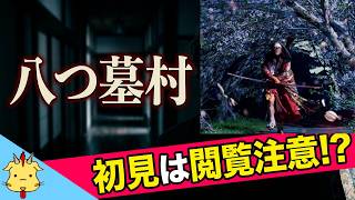 【令和のミステリー】映画『八つ墓村』マニアが語ります