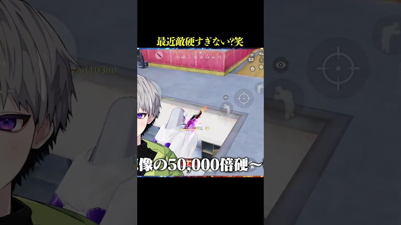 敵だけ硬すぎ問題【#荒野行動 】