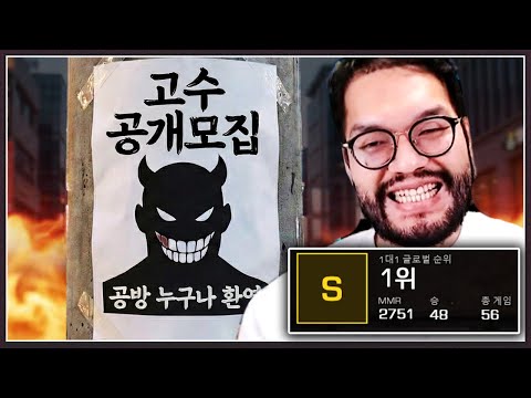 홍구 : 잘하는놈 찾는다구요? 여기 래더 1등이요 ㅋㅋㅋㅋㅋ