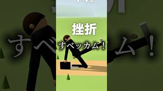 歩いて歳を取ったら老後にコケて車イス生活になりました。 #shorts #暴れん坊将軍