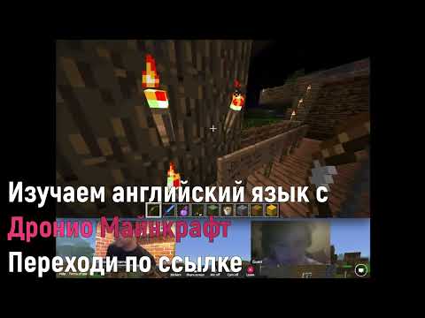 Dronio Teaches English in Minecraft - Click to Try Free Lesson!