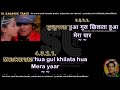 Mukurata hua gul khilata hua mera yaar | clean karaoke with scrolling lyrics