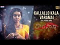 Kallallo Kala Varamai Full Video Song Dorasaani Movie Songs Anand Deverakonda Shivathmika