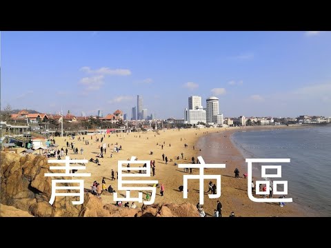 China, leste da China, província de Shandong, cidade de Qingdao, distrito da cidade de Qingdao