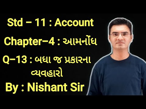 Std 11 Account Chapter-4 (આમનોંધ) Q-13 in Gujarati by Nishant Sir