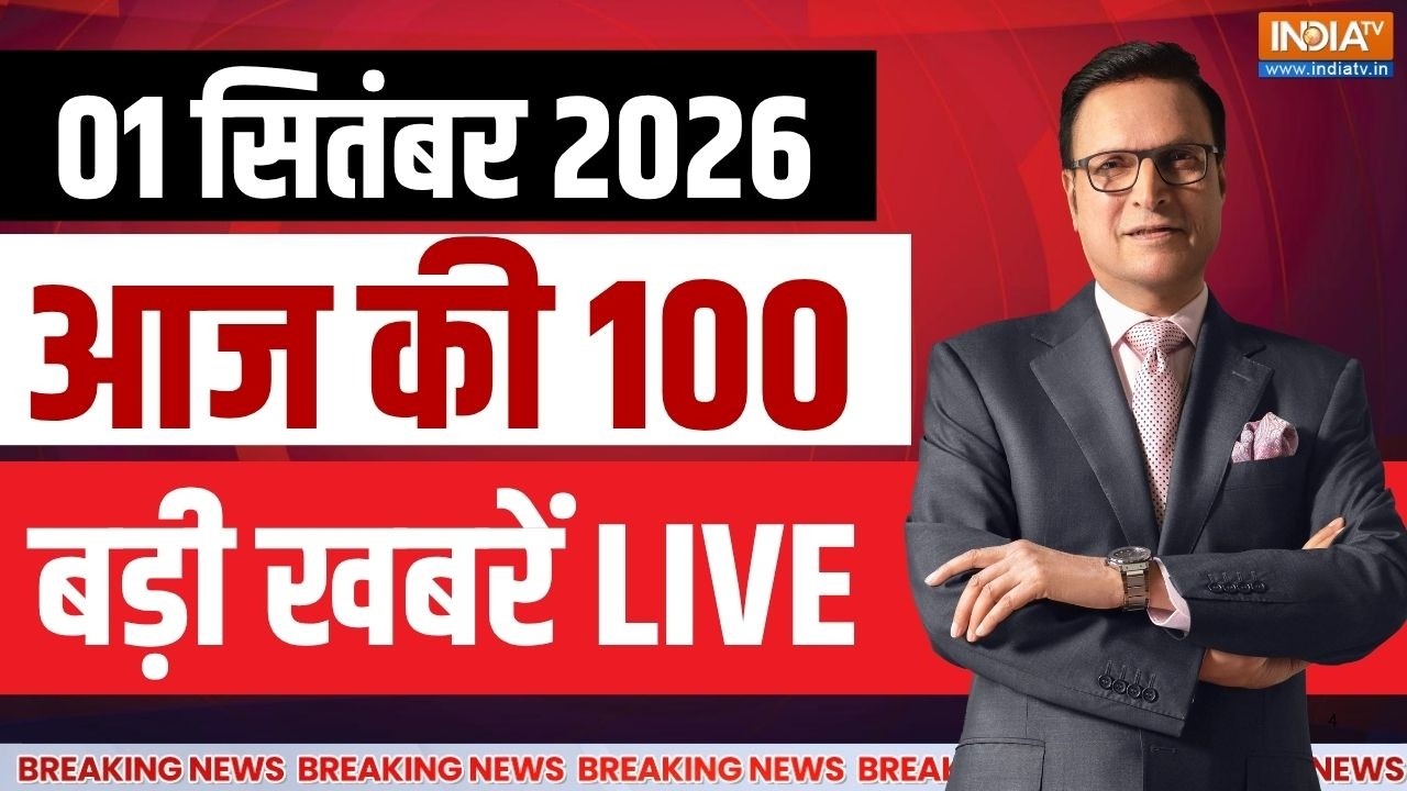 Aaj Ki Taza Khabar LIVE: PM Modi Meets Putin | FIR On Rahul Gandhi | Ankit Baliyan Case |Nepal Flood