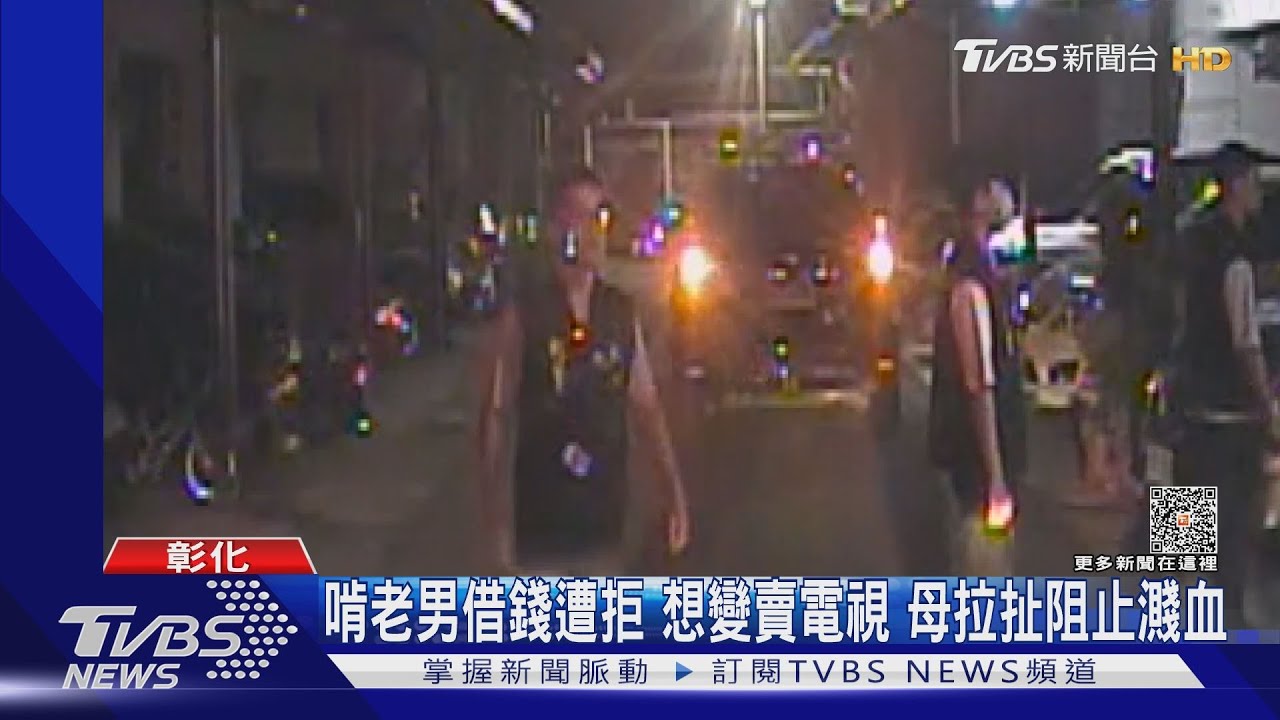 啃老男借錢遭拒想變賣電視　母拉扯阻止濺血