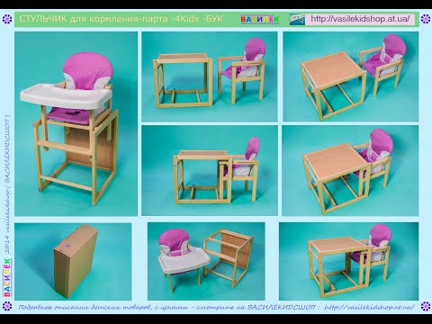 Детский стульчик для кормления трансформер 4Kids. Как собрать детский стульчик. HDTV 1080.