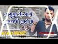 DjRajMusic Namewa Ke Aga Apradhi Lagala Chhotu Shikari Rangdari Song Bhojpuri Song Viral