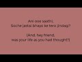 Si/Ma-[Na] - Baaki (Bartika Eam Rai) [Lyrics] {With English translation}