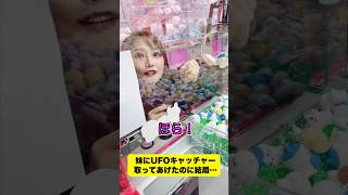 妹にUFOキャッチャー取ってあげたのに結局… #おてんばミルク部 #ufoキャッチャー #クレーンゲーム #札幌