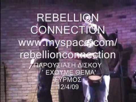 Πρώτο θέμα - Rebellion Connection LIVE