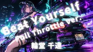 【ホロライブ】輪堂千速 カバーソング『Beat Yourself (Full Throttle ver.)』【J-Rock】