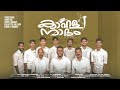 Traditional Christian Songs Mashup Kunjattin Kalyana Kahala Naadam Rohan Saji Top Tunes