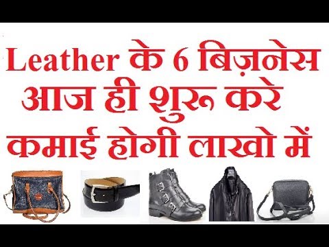 Start leather products business/small manufacturing business...