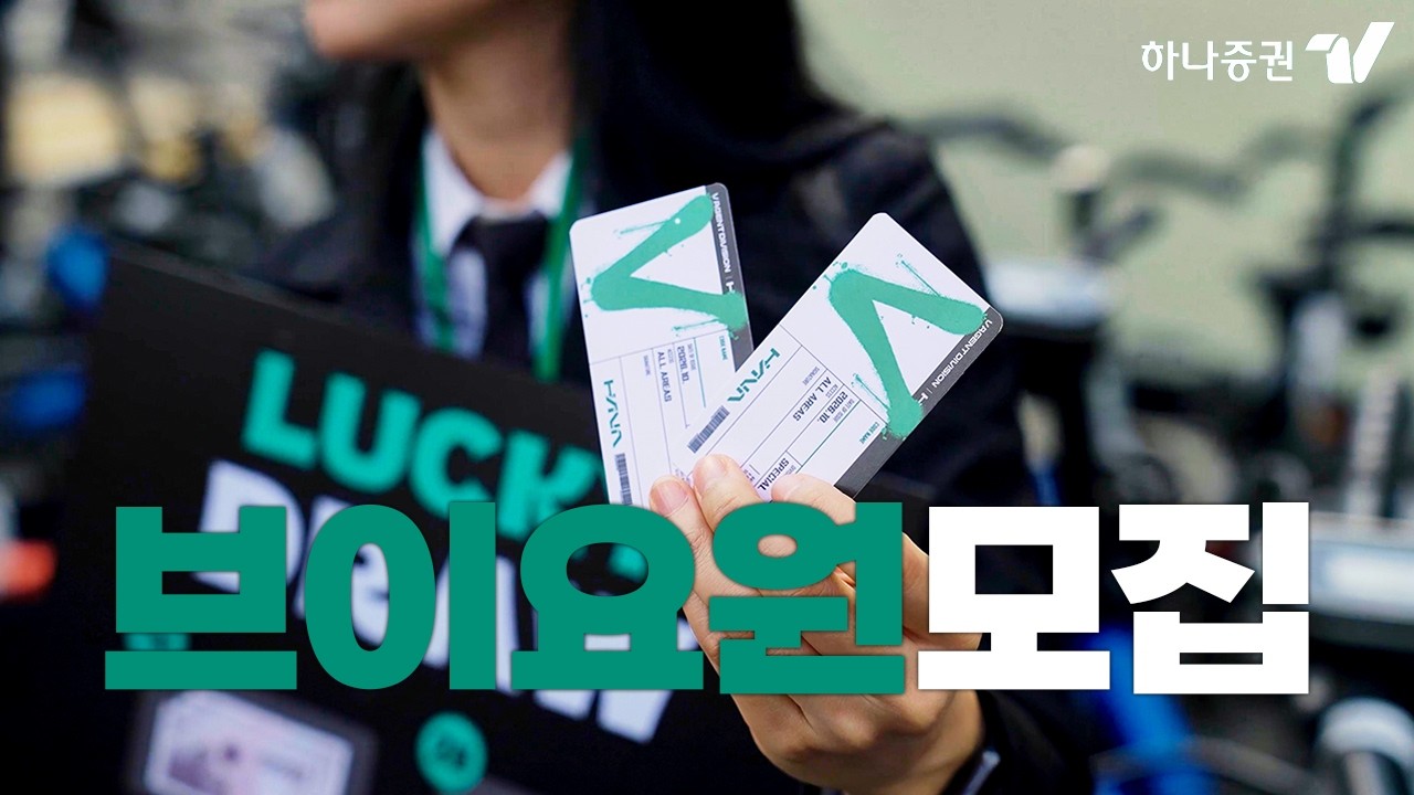 성수동에 수상한 요원들이 나타났다 | 하나증권V 성수동 현장 스케치