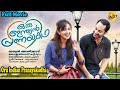 Oru Indian Pranayakadha ഒരു ഇന്ത്യൻ പ്രണയകഥ Malayalam Full Movie A