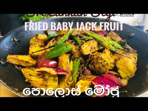 Polos moju |පොළොස් මෝජු |ගමේ රසට පොලොස් මෝජුව හදමු |Baby Jackfruit moju [ pollos moju | Liki's