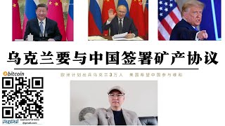 Re: [新聞] 澤倫斯基：願與中國對話　他們能幫助阻止